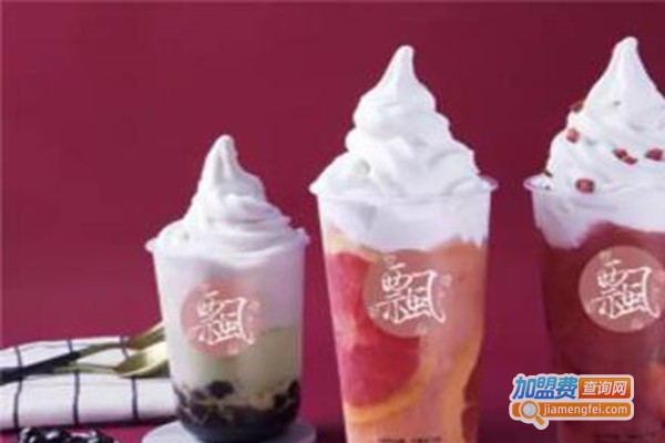 POA飘茶饮品店加盟费