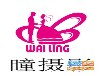 瞳摄影