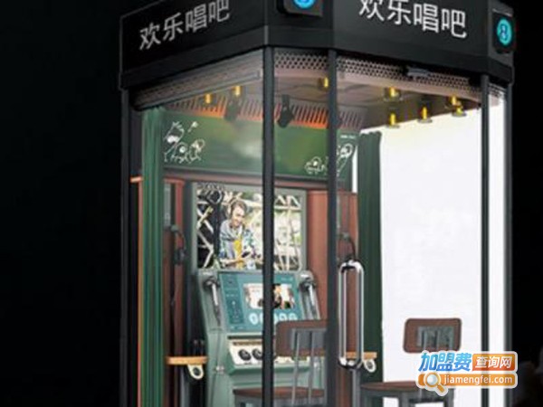 欢乐唱吧加盟店