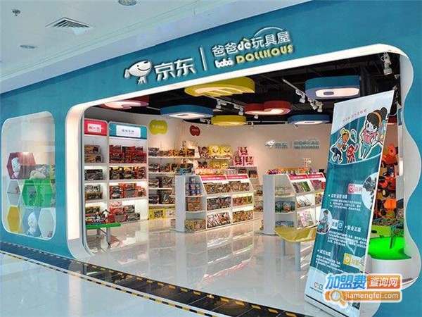 爸爸de玩具屋加盟