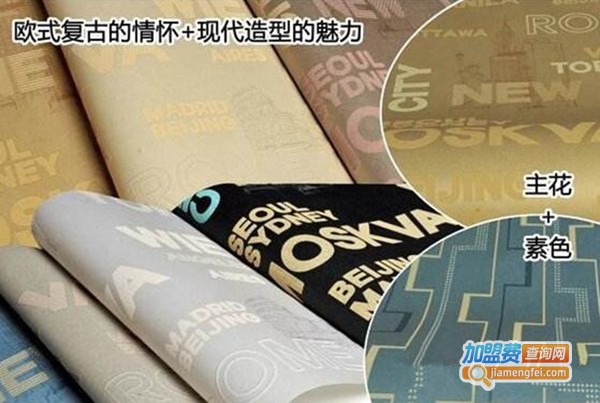 欧歌墙纸加盟费