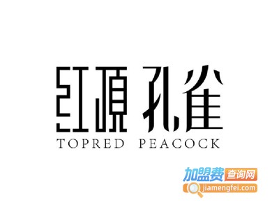 红顶孔雀餐厅加盟费