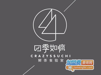 四季如疯加盟费