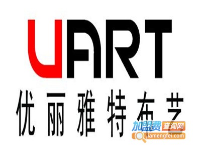 优丽雅特布艺加盟
