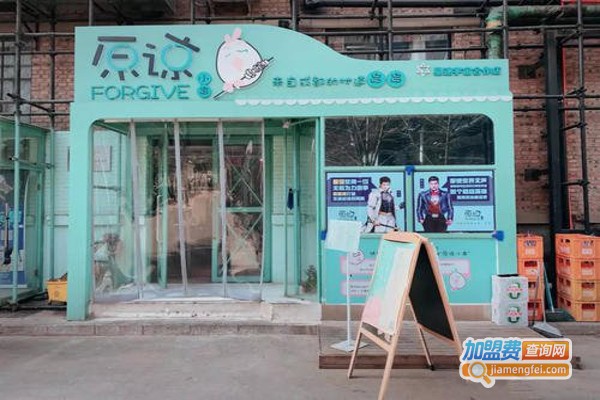 原谅小串加盟费