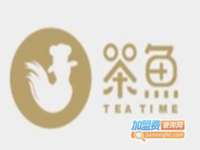 茶鱼茶饮店加盟费