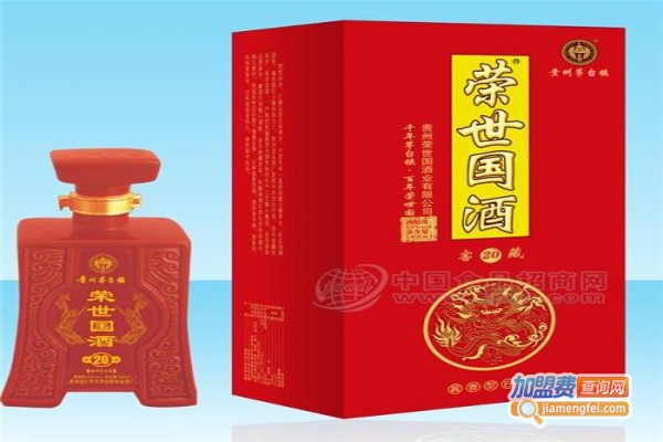 荣世国酒加盟费