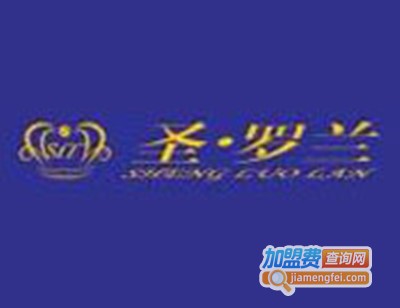 圣罗兰十字绣加盟
