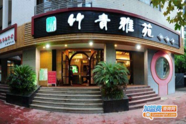 竹青雅苑私房菜加盟费