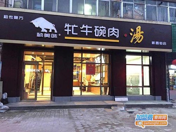 祯美味牤牛碗肉汤加盟费