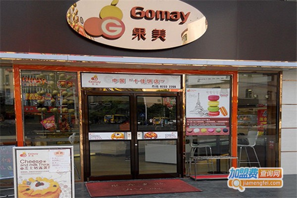 果美蛋糕加盟费