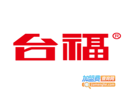 台福饮料