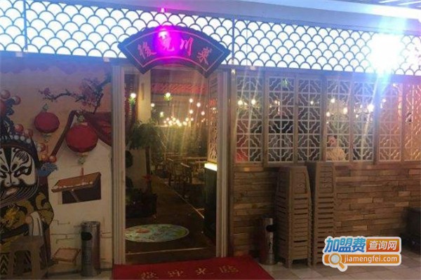 后院川菜加盟费