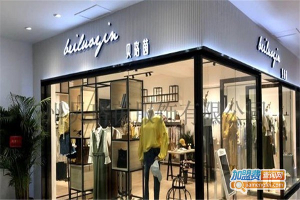 贝珞茵女装加盟费