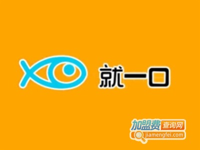 就一口小份烤鱼店加盟费