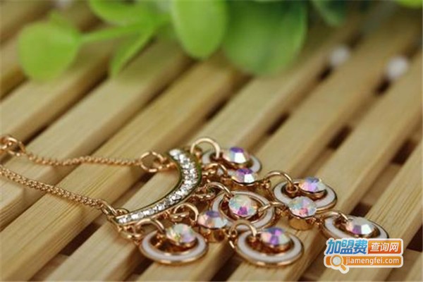 远航饰品加盟费