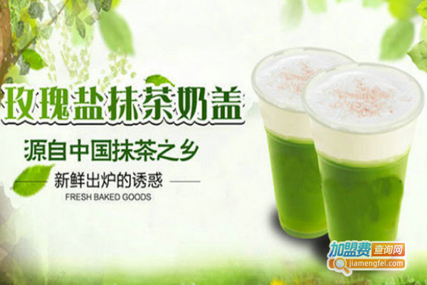 茶本味奶茶加盟费