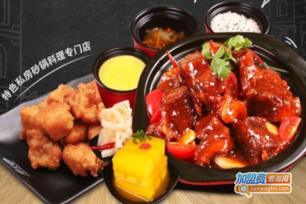 巧阿婆砂锅快餐加盟费