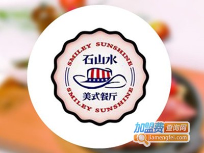 石山水西餐加盟费