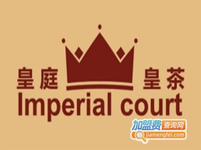 皇庭皇茶饮品加盟费