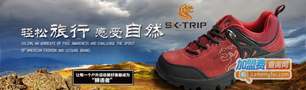 狮牌鞋业加盟费