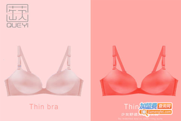 蒛一内衣加盟费