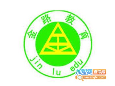 金路教育加盟费