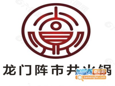 龙门阵市井火锅加盟费