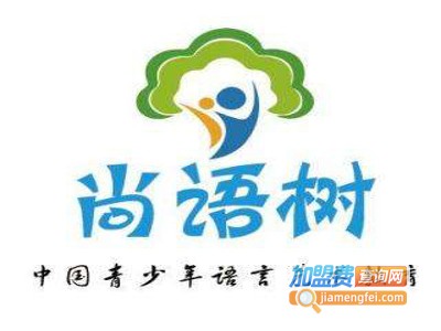 尚语树语言艺术加盟费