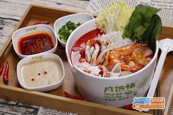 月热情麻辣烫拌加盟费