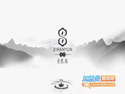 自然韵黑茶加盟费