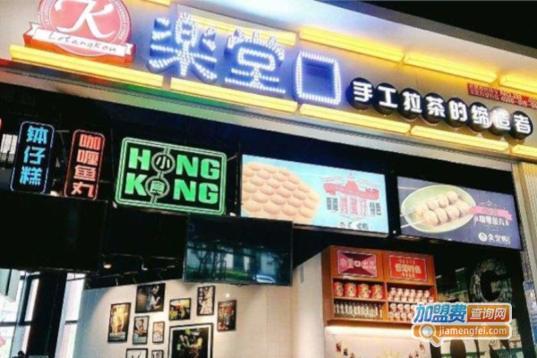 乐堂口手工拉茶加盟费