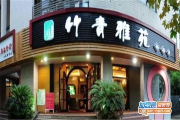 竹青雅苑私房菜加盟费