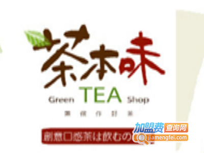 茶本味奶茶加盟费