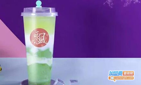 POA飘茶饮品店加盟费