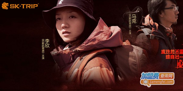 狮牌鞋业加盟费