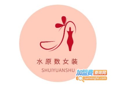 水原数女装加盟费