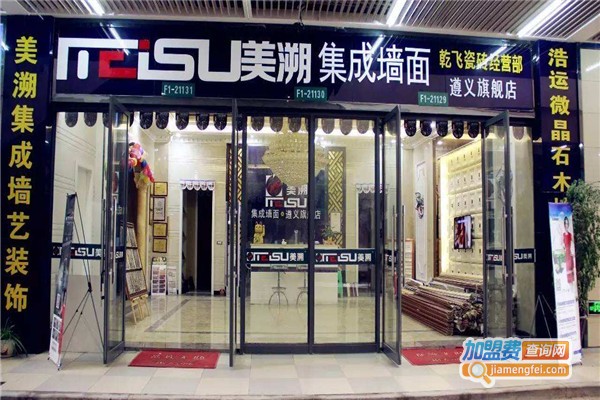 美溯集成墙饰加盟费