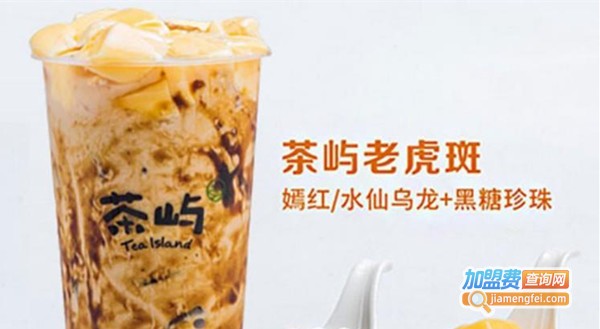 茶屿奶茶加盟费