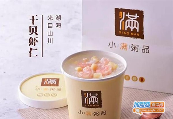 小满粥品店加盟费