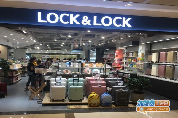 乐扣乐扣保鲜盒加盟门店