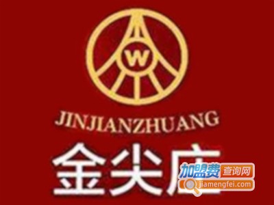 金尖庄白酒加盟