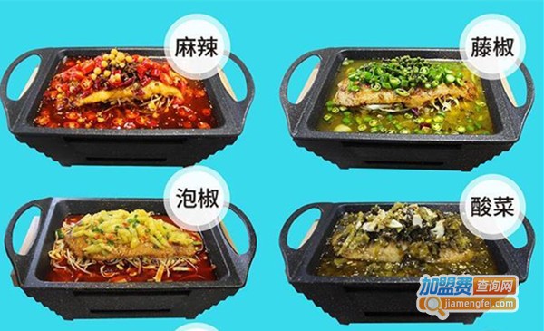鱼一锅小份烤鱼加盟费