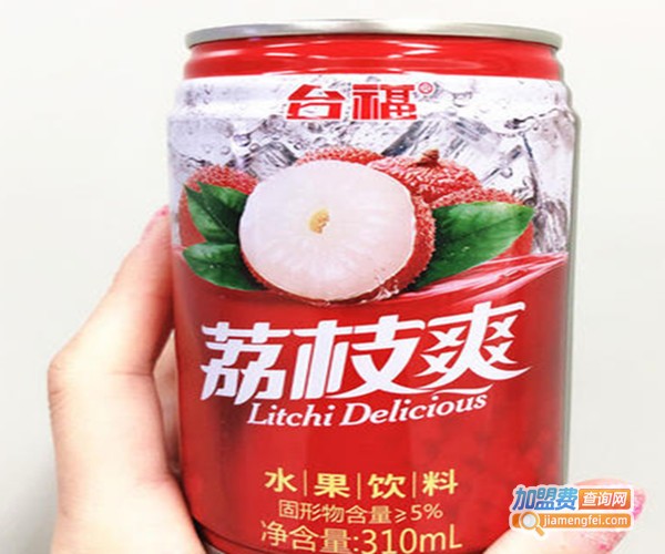 台福饮料加盟费多少钱？看台福饮料的开支明细！