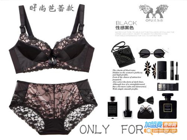 时尚芭蕾内衣加盟店