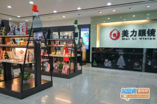 美力眼镜加盟费