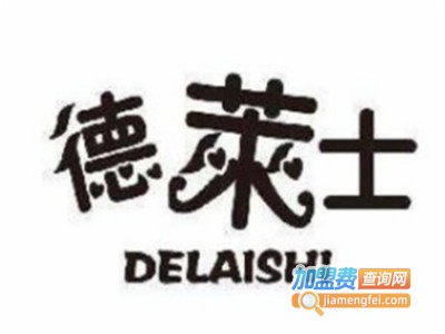 德莱士汉堡店加盟费