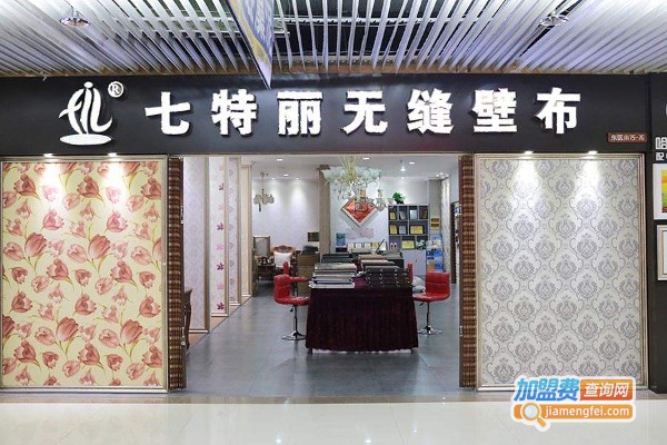 七特丽墙艺加盟费
