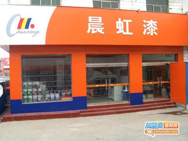 晨虹油漆