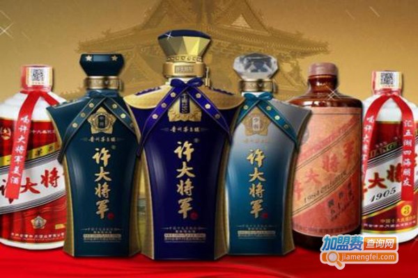 许大将军白酒加盟费